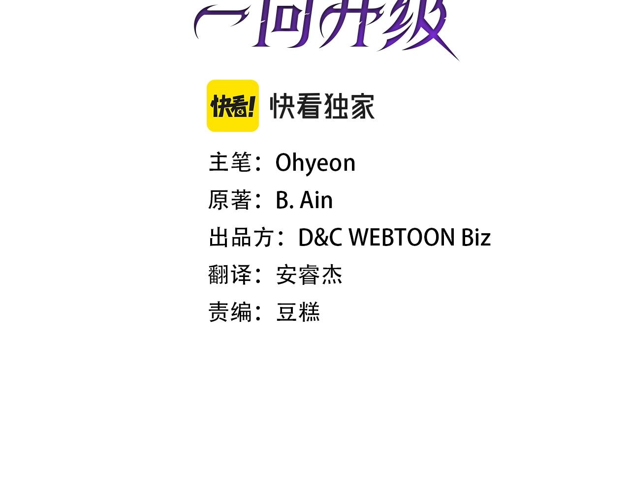 与神一同升级漫画在线免费观看漫画,第46话 夺旗战争3图