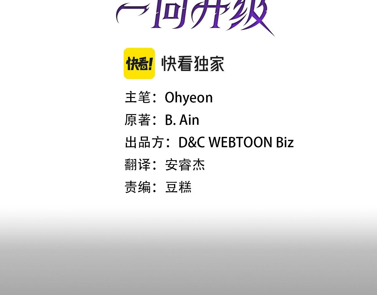 与神一同升级漫画在线免费观看漫画,第44话 坐地起价3图