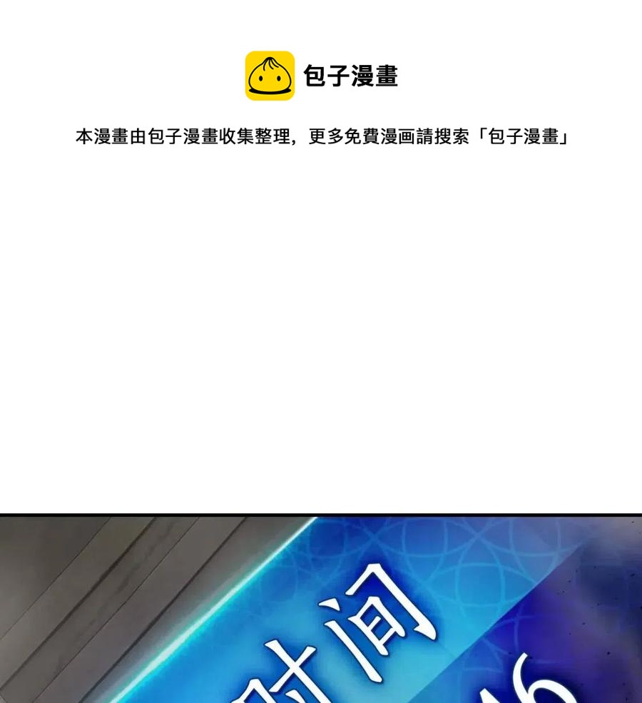 与神一同升级36漫画漫画,第19话 最后的Boss战1图