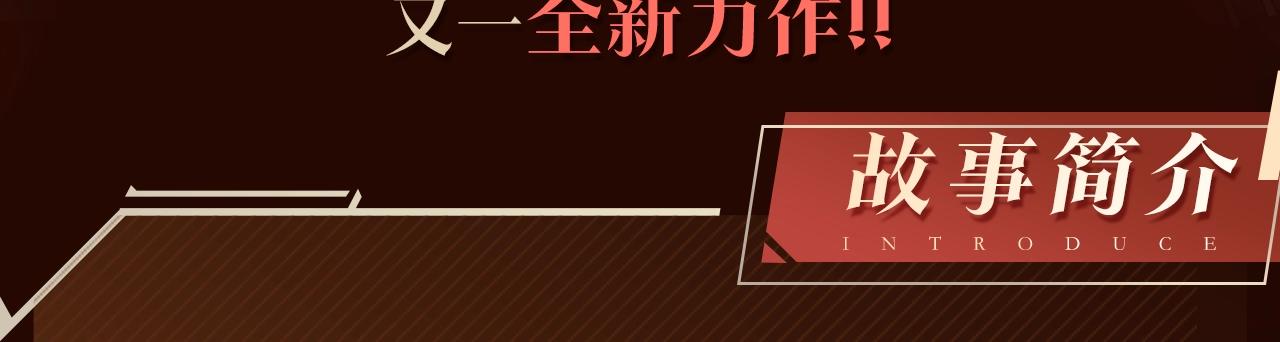 与神一同升级漫画免费阅读下拉漫画,传说级新作来袭！3图