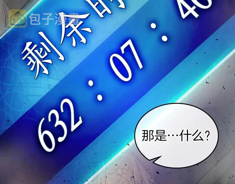 与神一同升级36漫画漫画,第19话 最后的Boss战2图