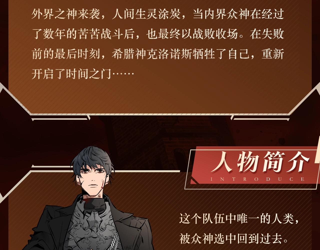 与神一同升级漫画免费阅读下拉漫画,传说级新作来袭！4图