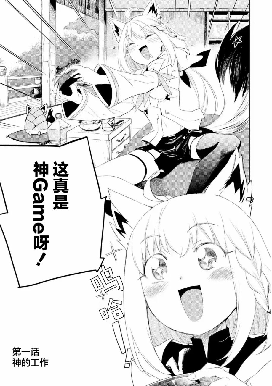 第1话4