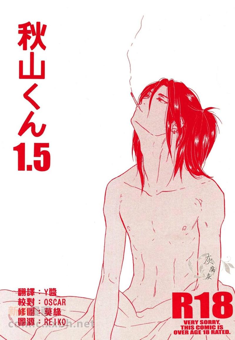 第1.5话0