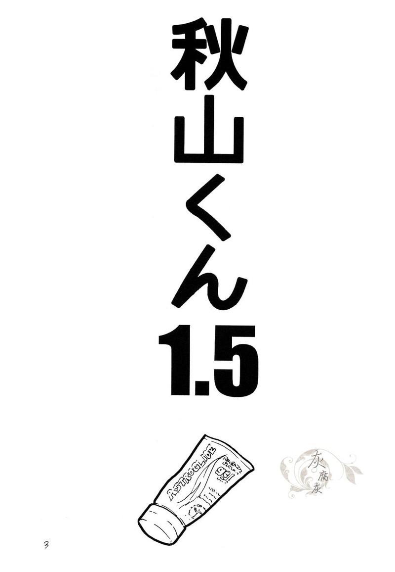 第1.5话2