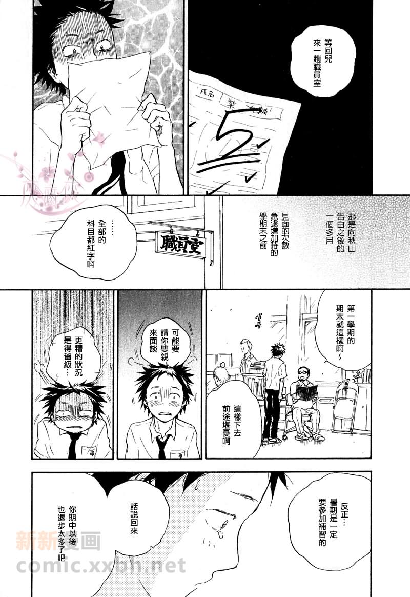第5话2