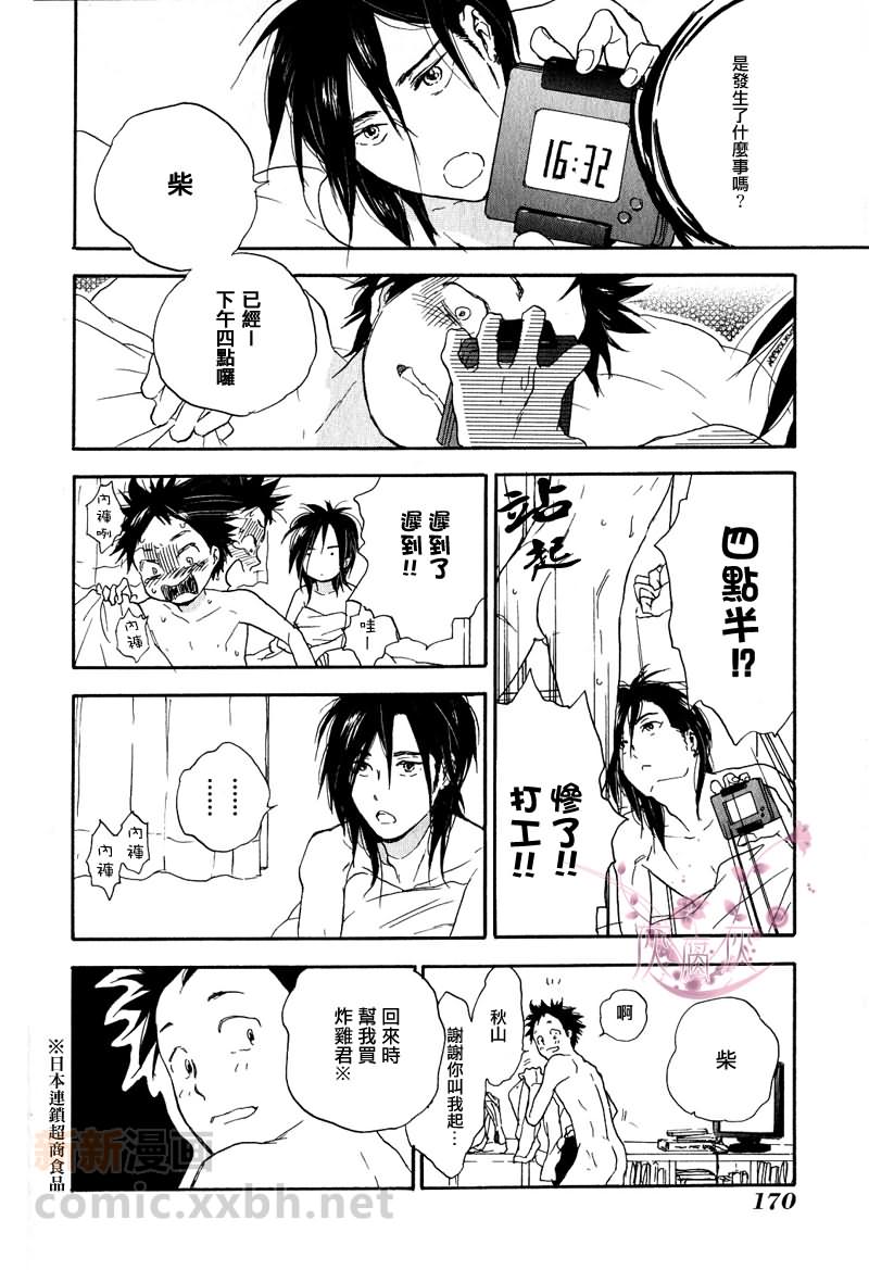 第5话3