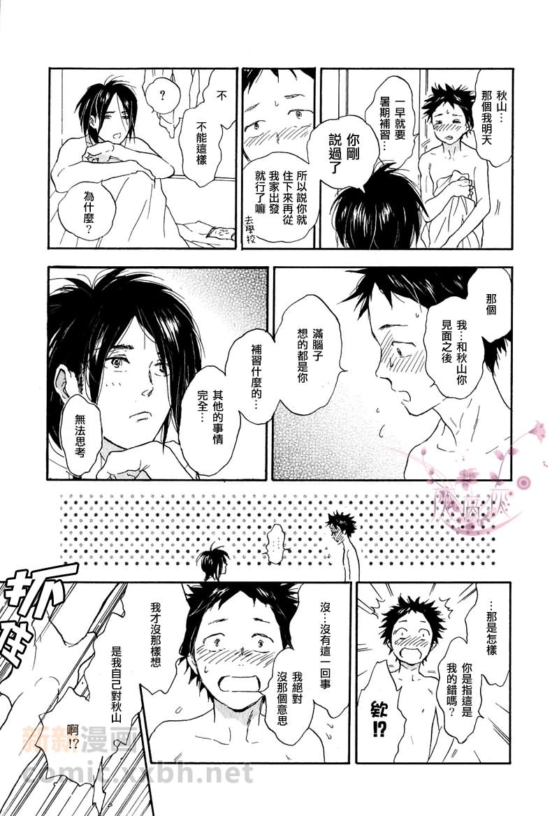 第5话4
