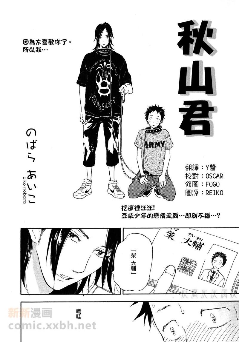 第1话2