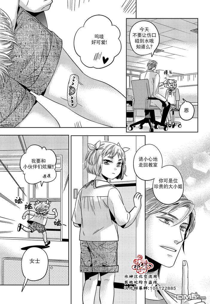 第31话4
