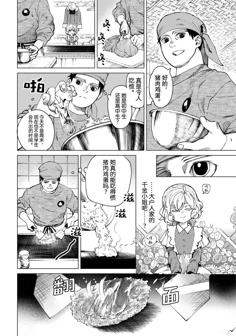 第62话 试看版3