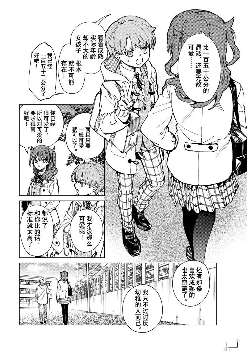 第65话 试看版3