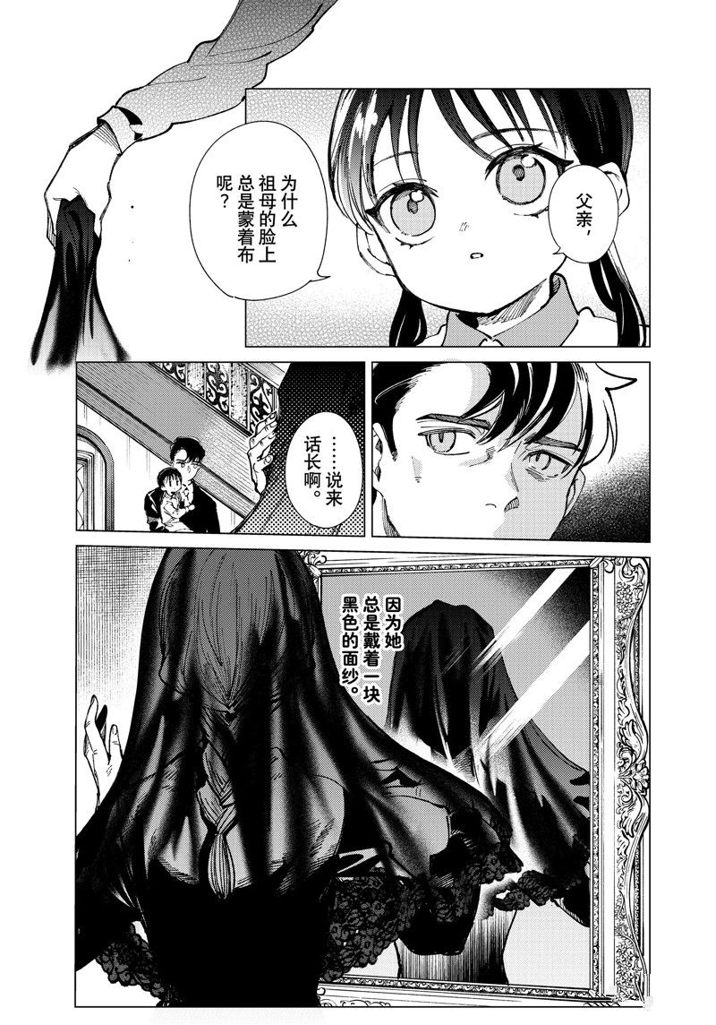 第70话 试看版4