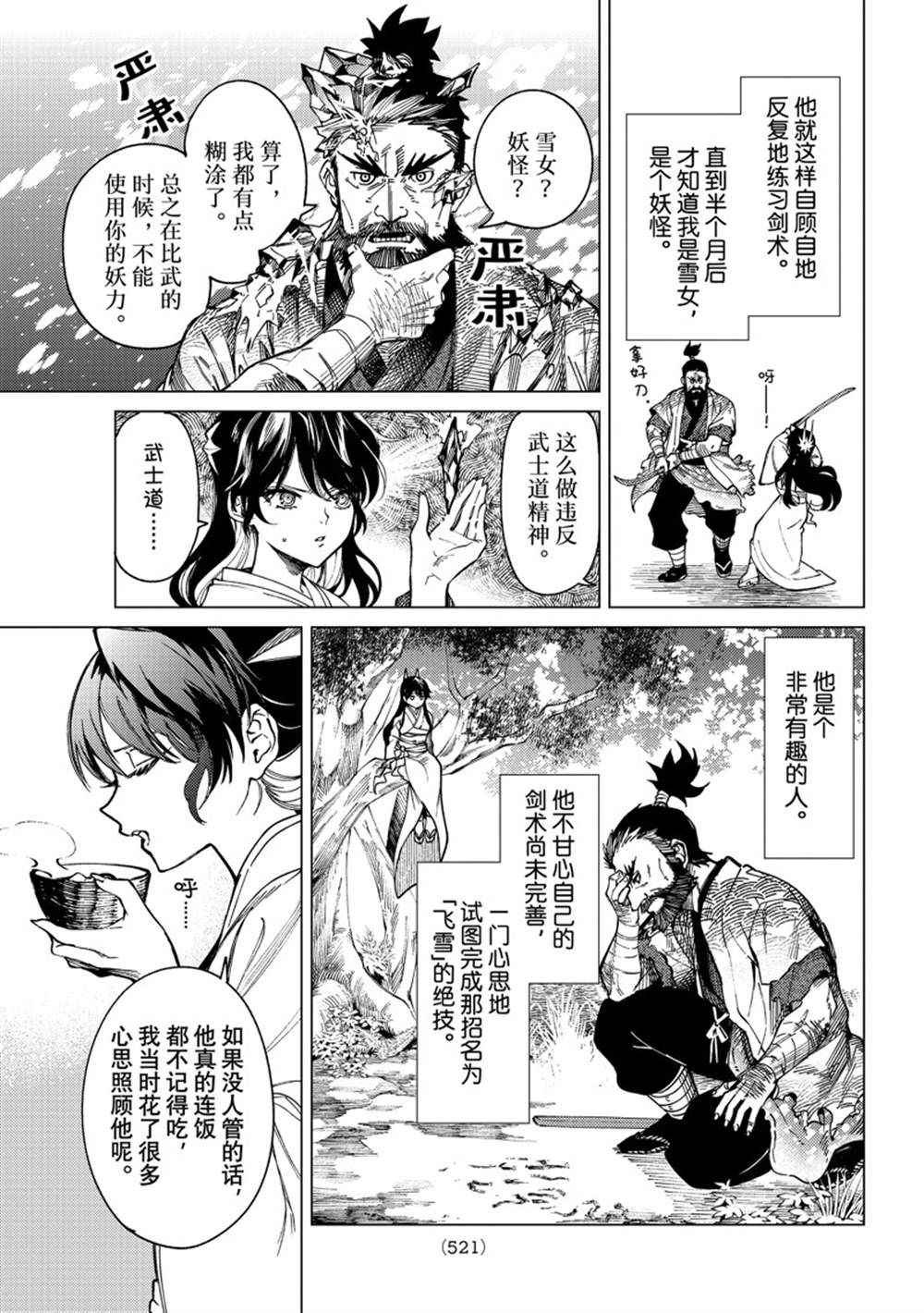 第58话 试看版4