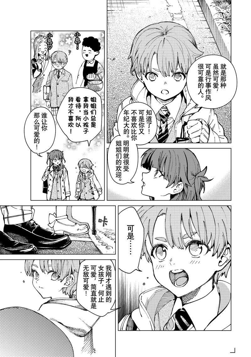 第65话 试看版4