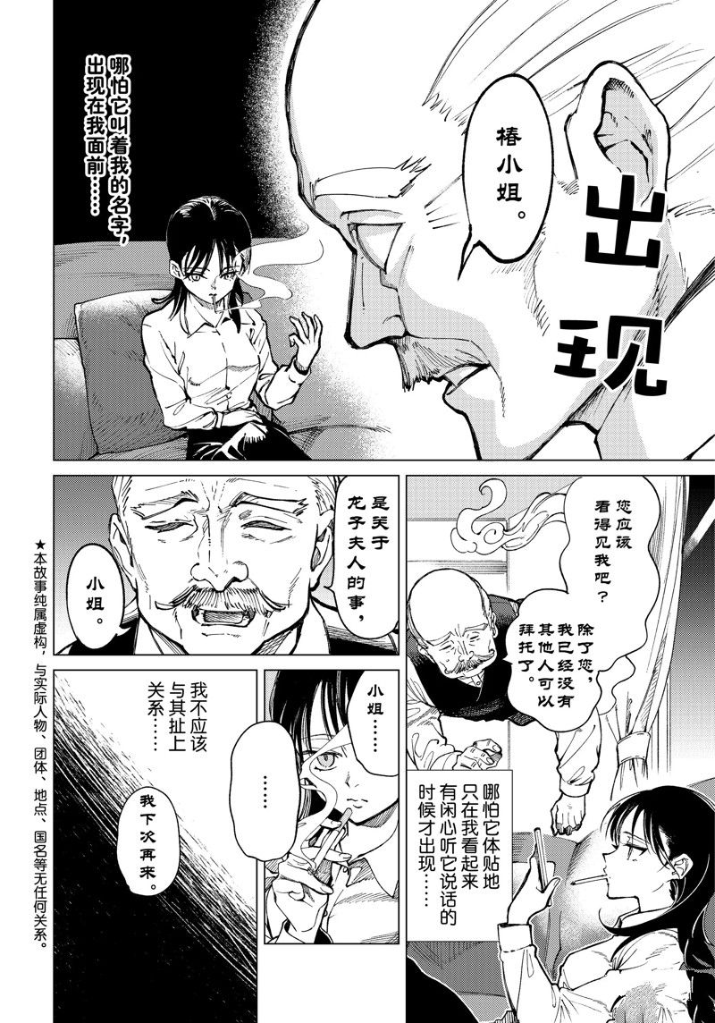第70话 试看版1