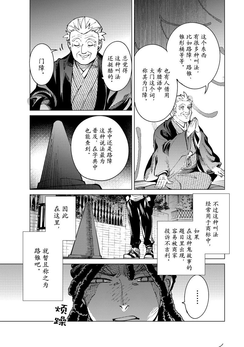 第64话 试看版4