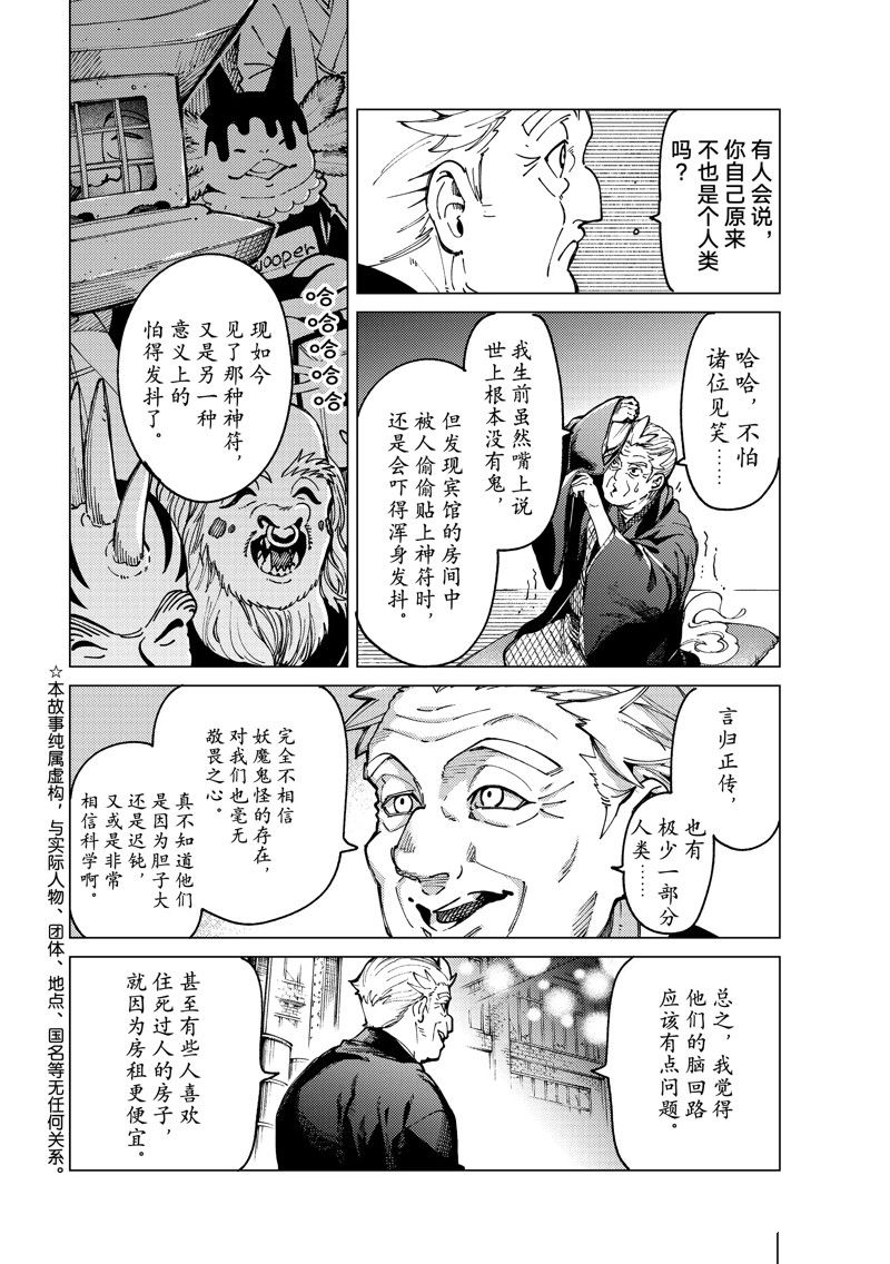 第64话 试看版1