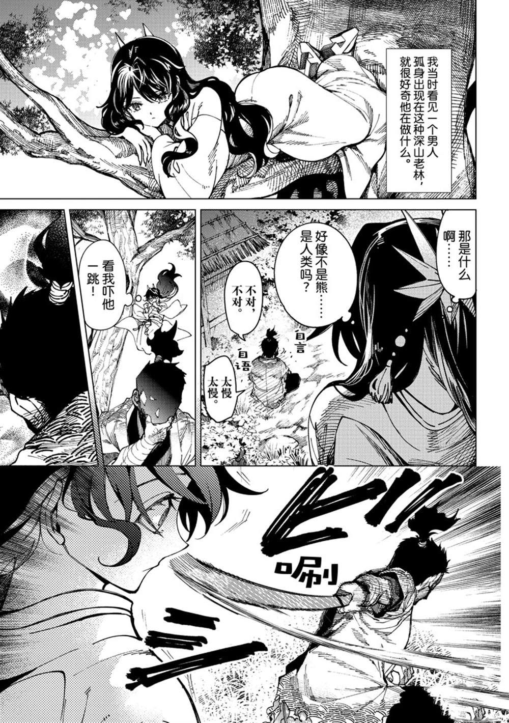 第58话 试看版2
