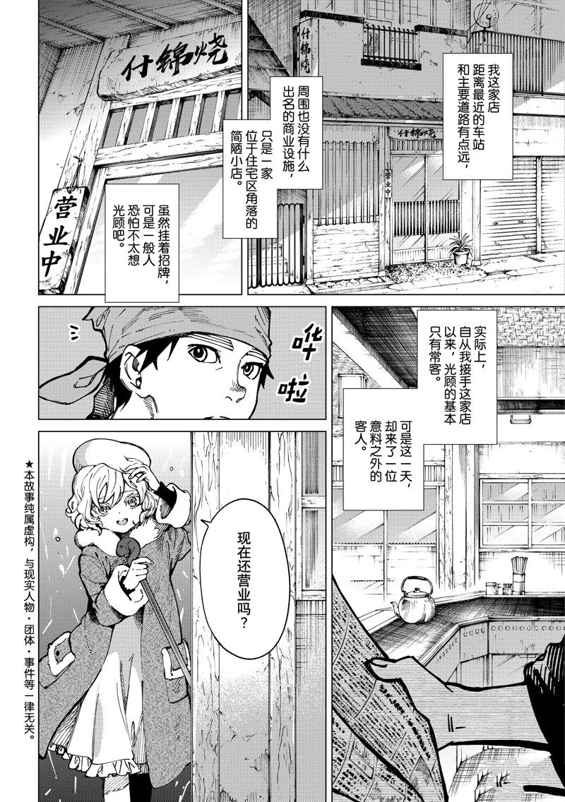 第62话 试看版1