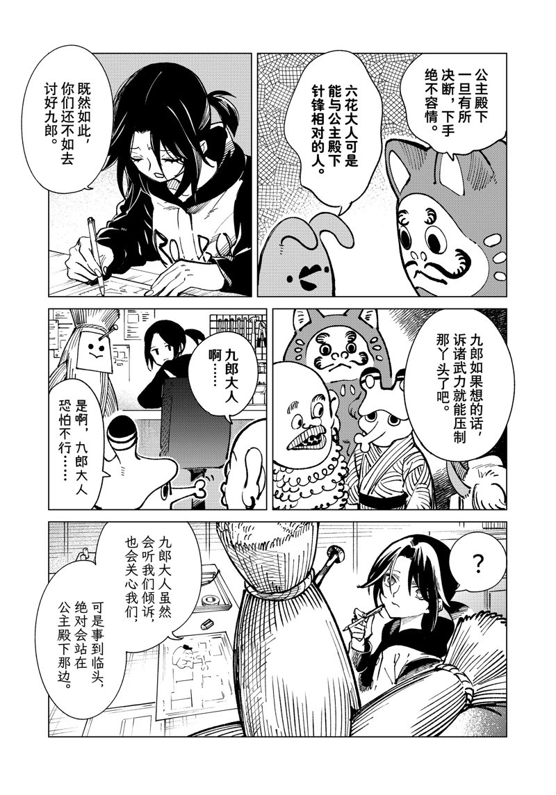 第69话 试看版4