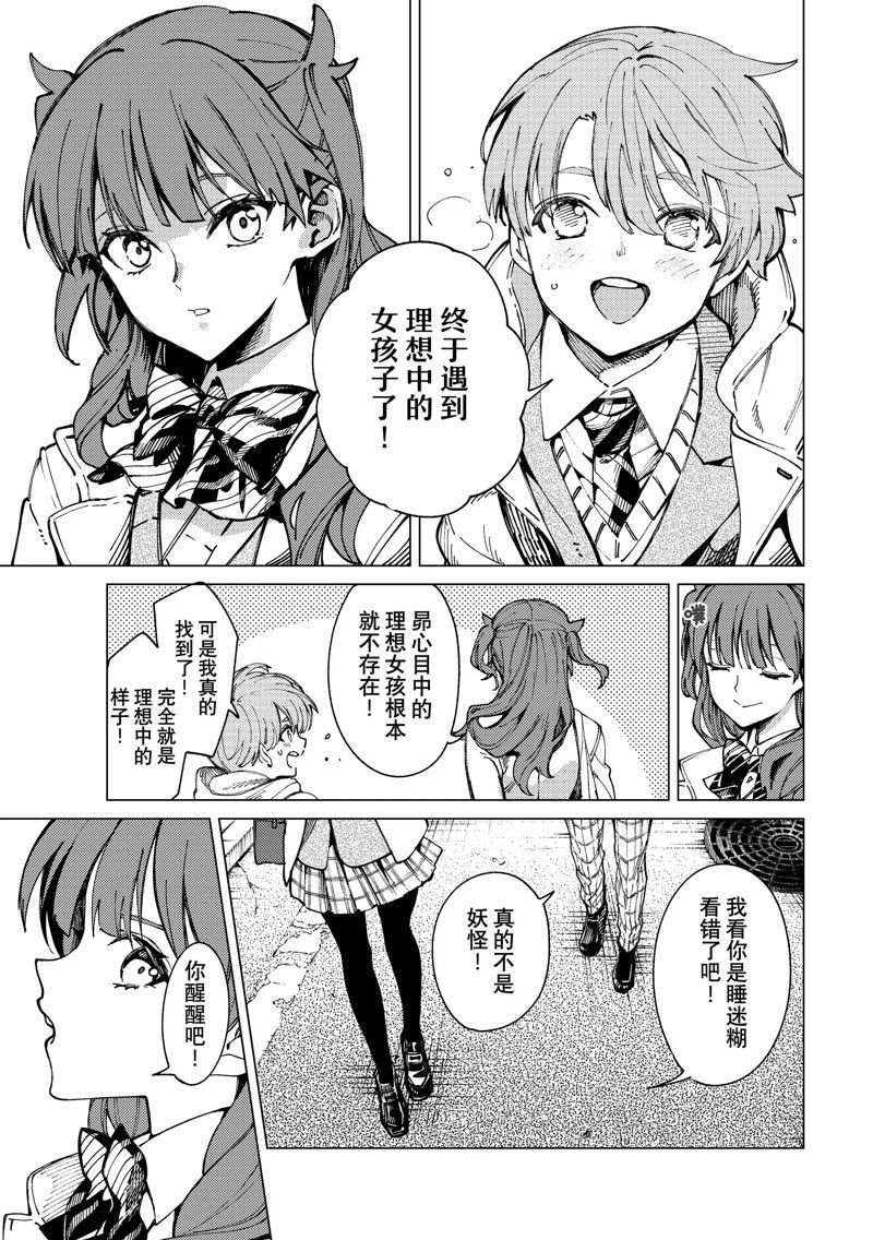 第65话 试看版2