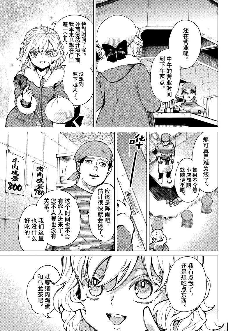 第62话 试看版2