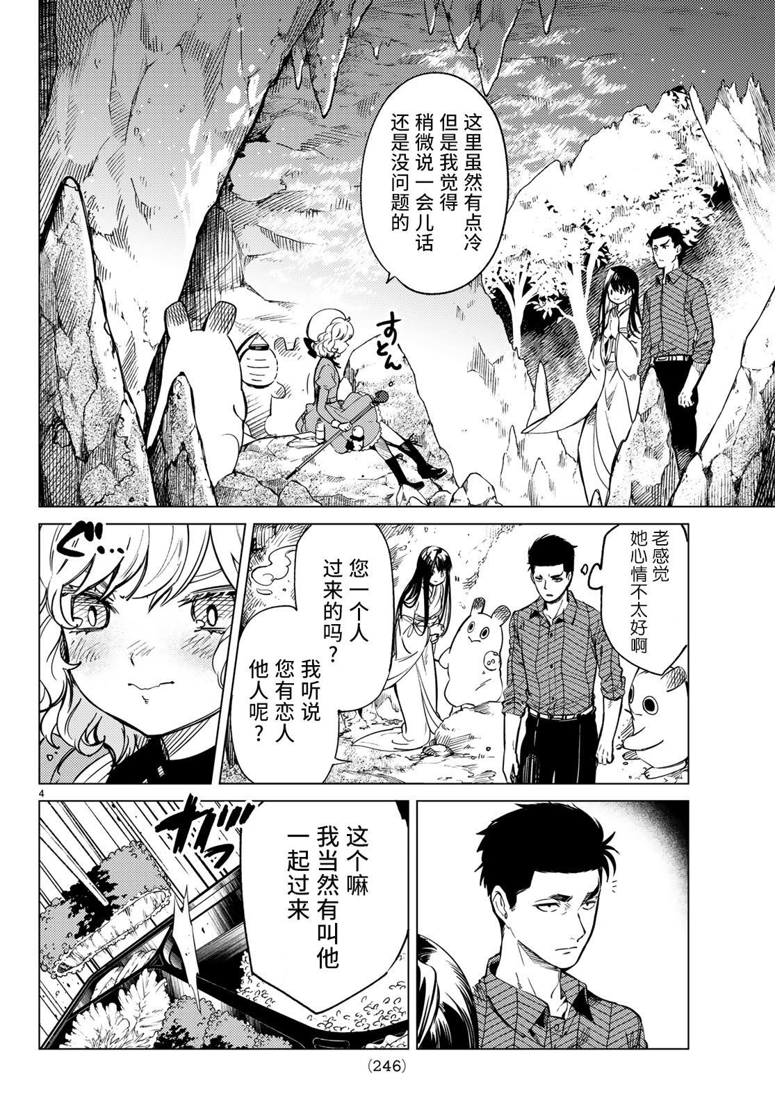 虚构推理漫画完结了吗漫画,第32话 雪女的窘境（3）4图