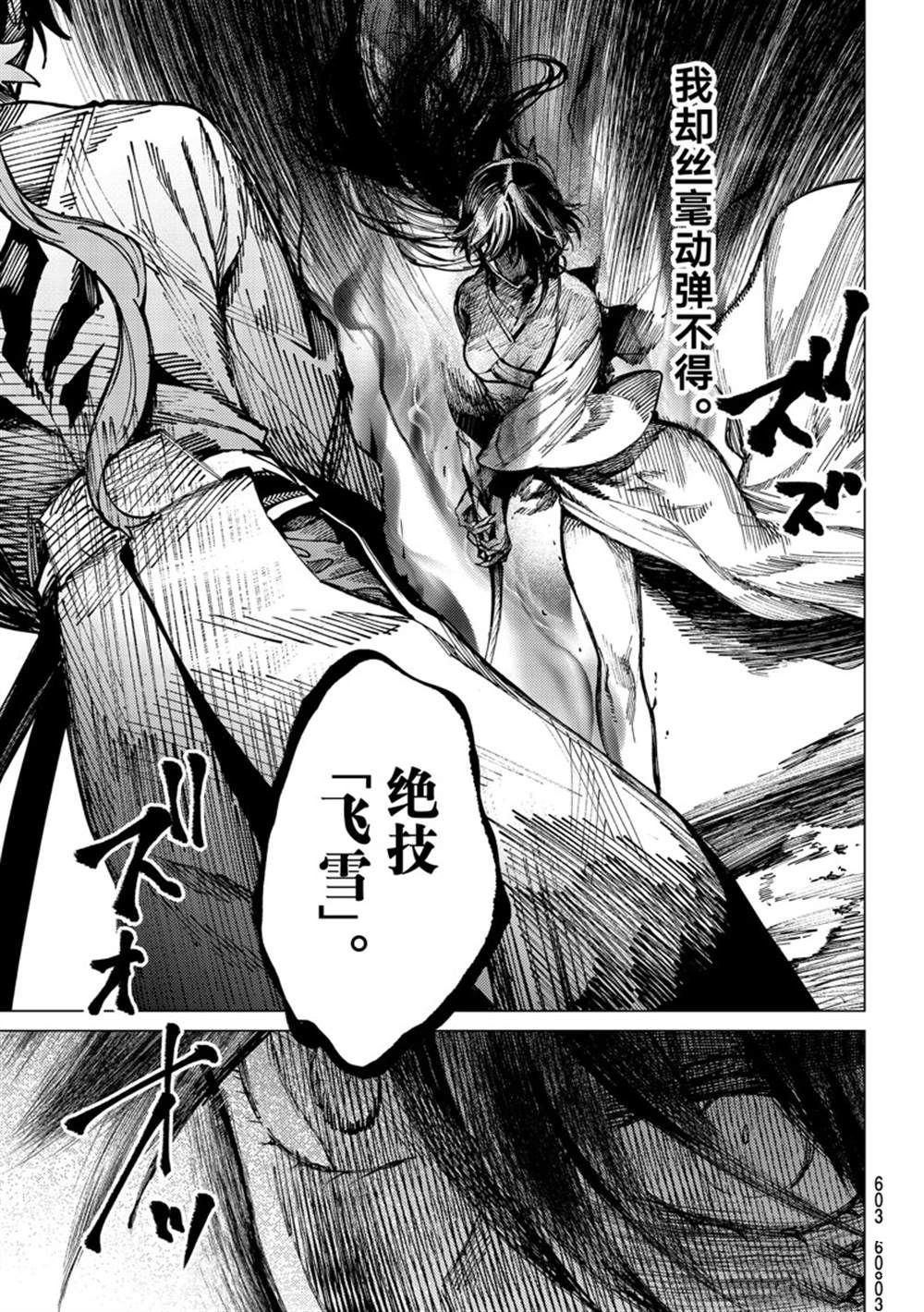 第57话 试看版2