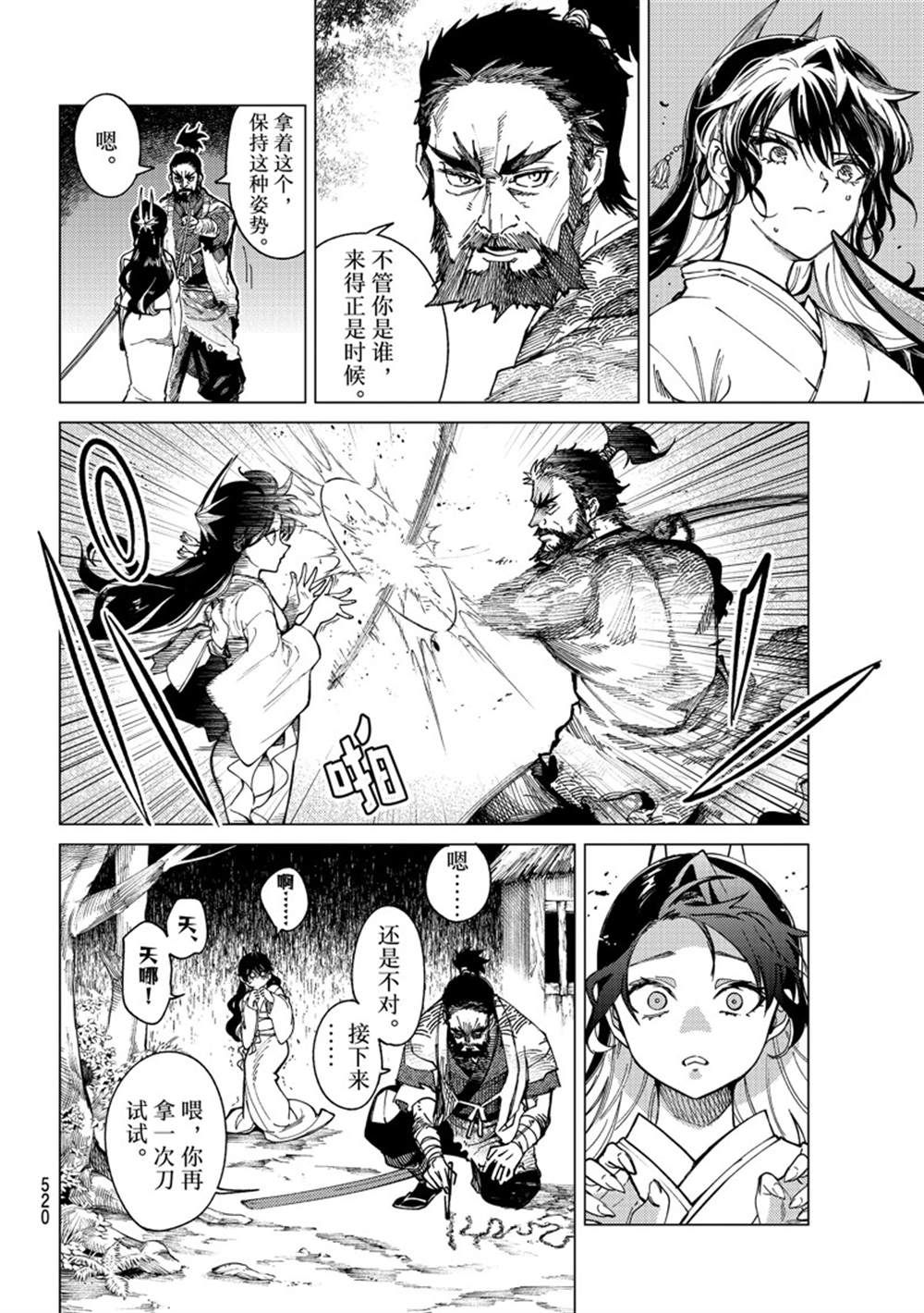 第58话 试看版3