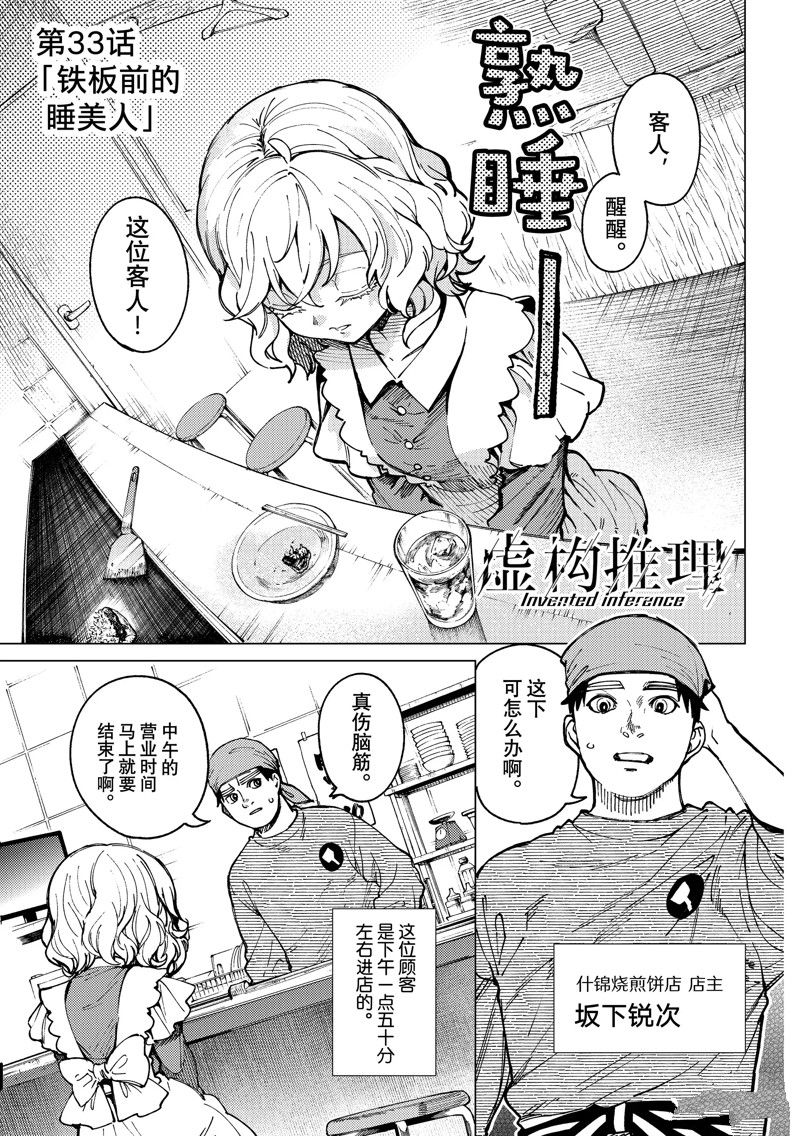 第62话 试看版0