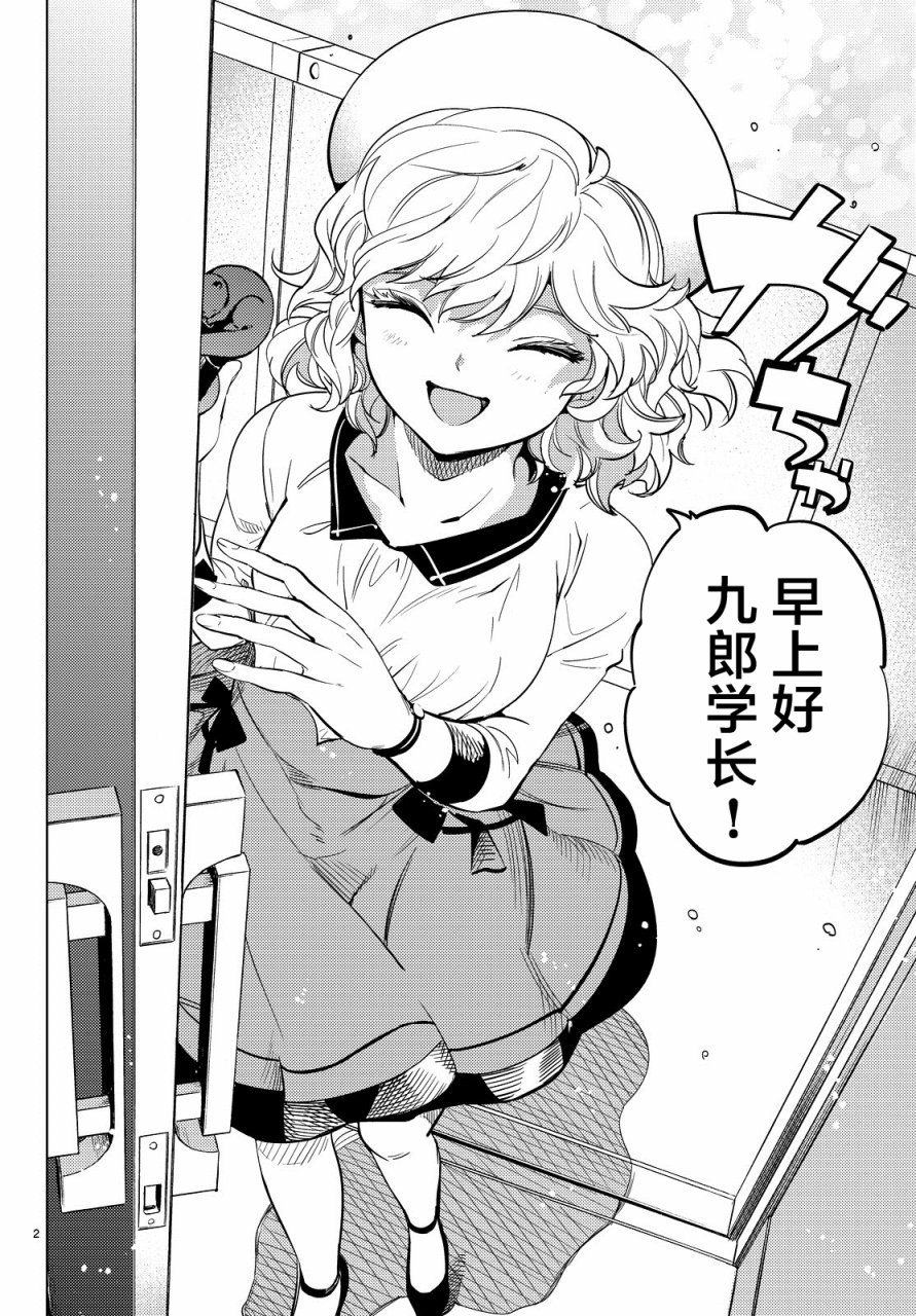 第17话 电击的匹诺曹，或者向星星许愿（前篇）1