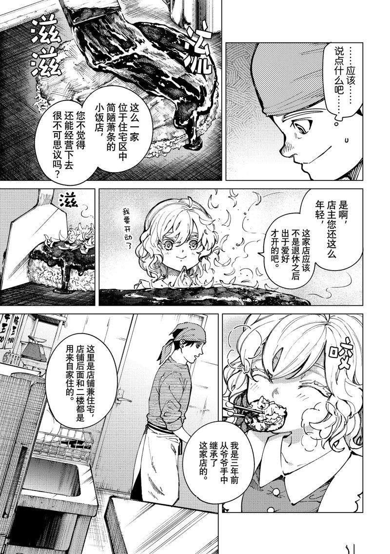 第62话 试看版4