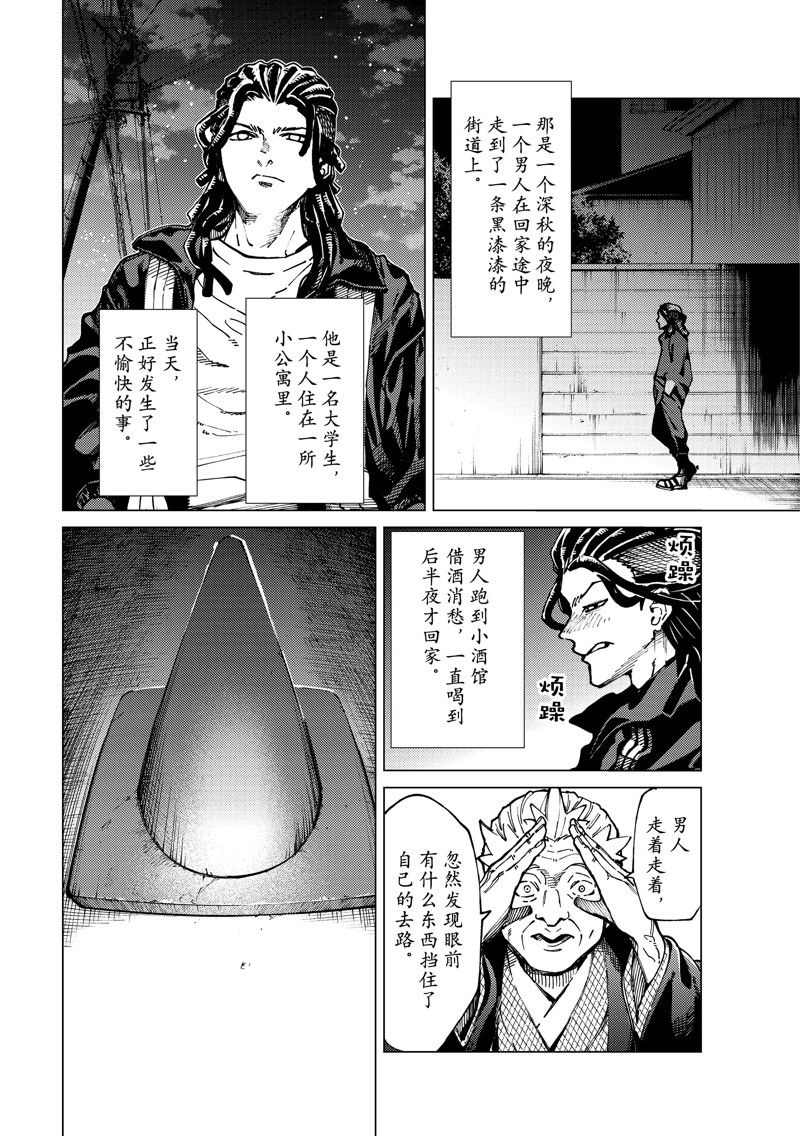 第64话 试看版3