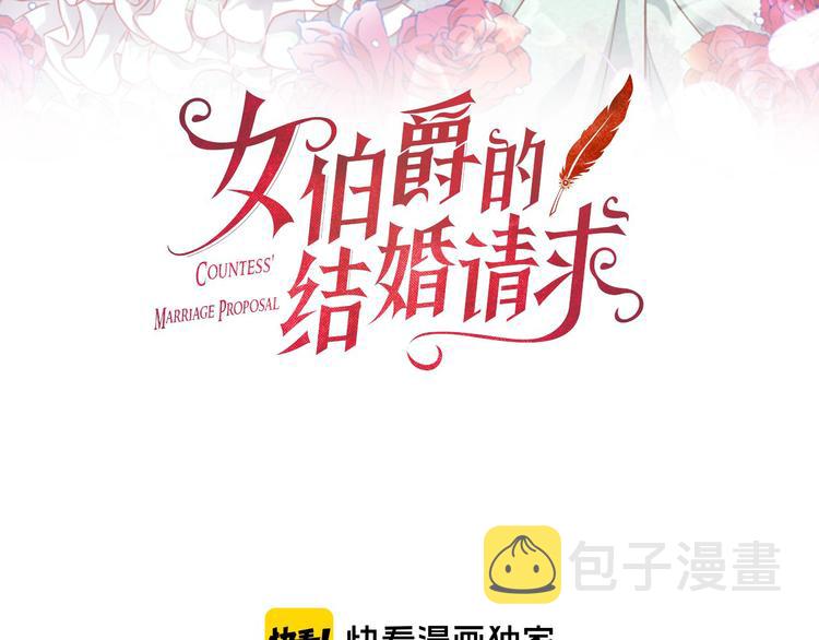 第31话 戳破谎言2