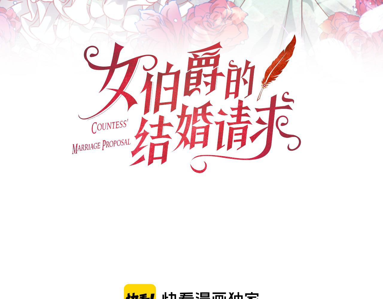 第61话 盛情款待2