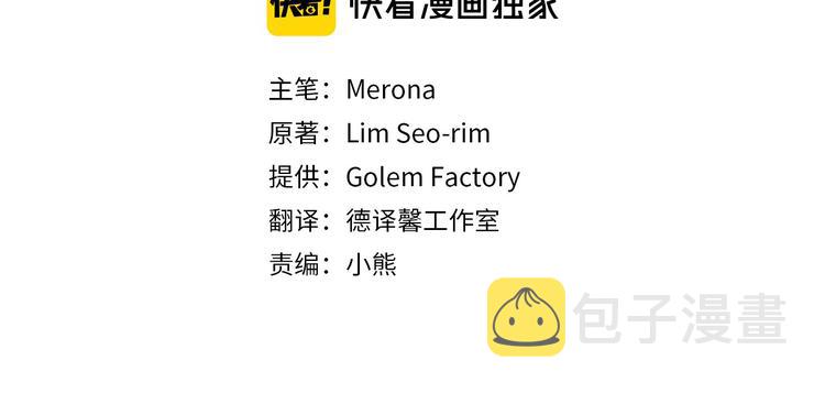 第31话 戳破谎言3