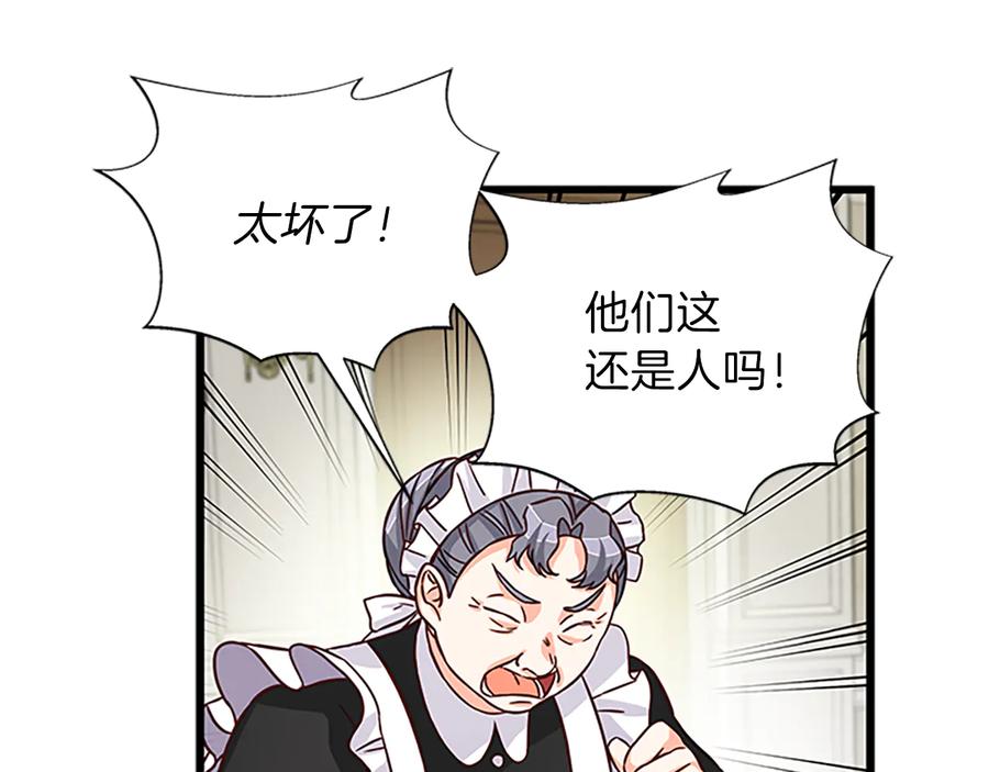 第13话 盛装打扮3