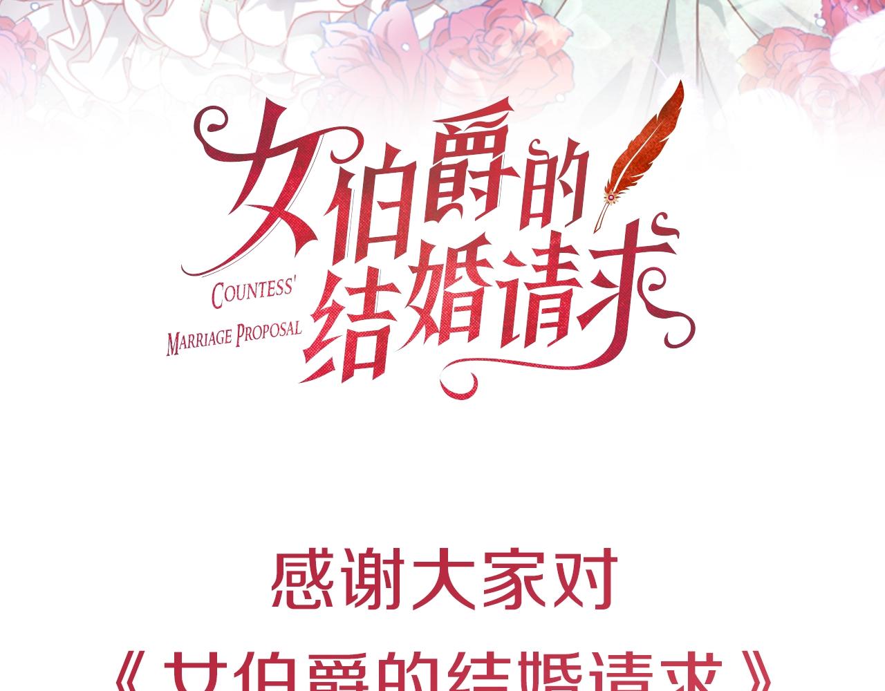 完结公告2