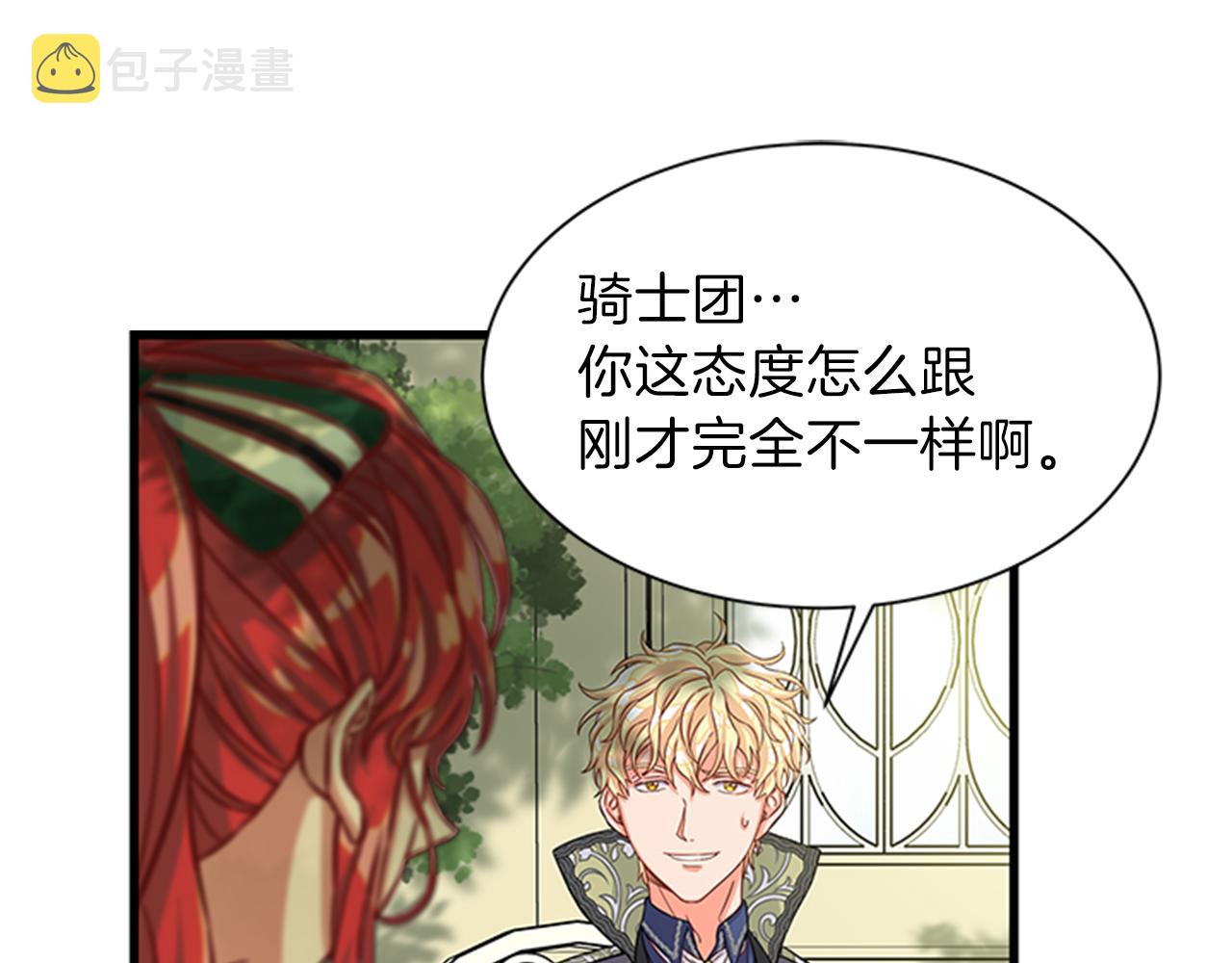 第49话 旁敲侧击4