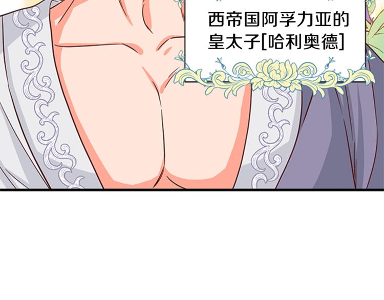第26话 备受关注1