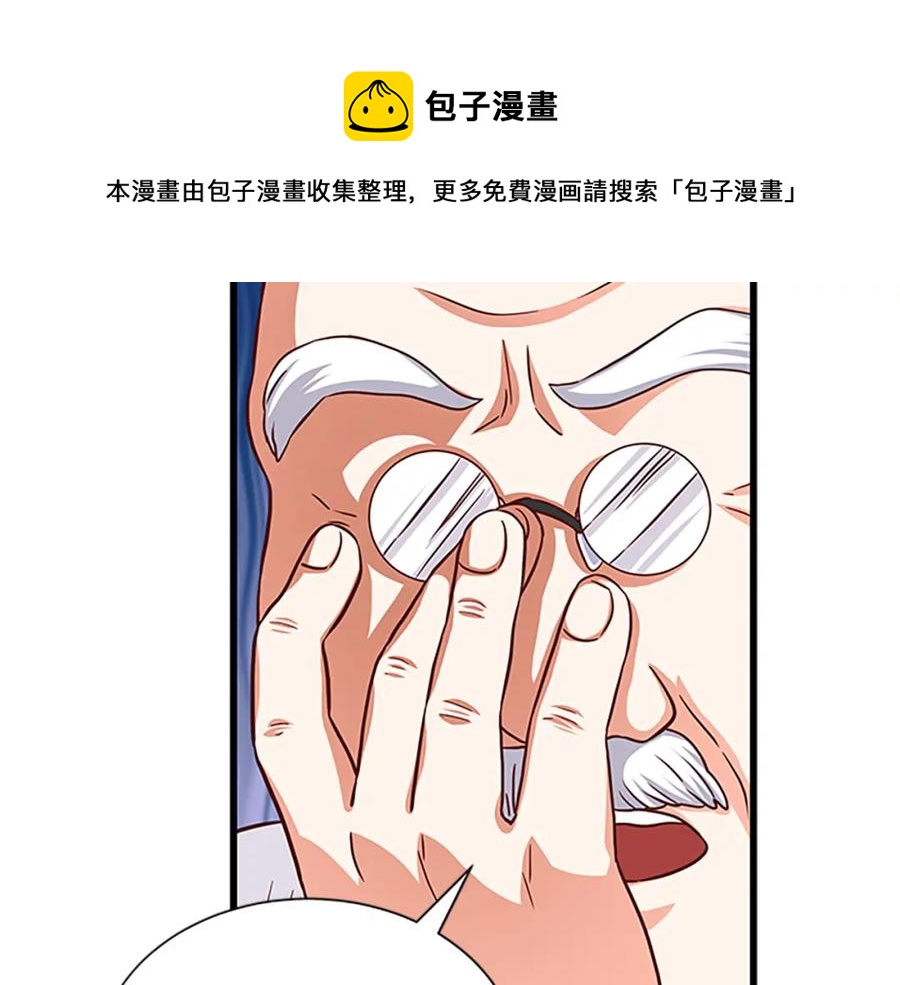 第73话 吻技高超4