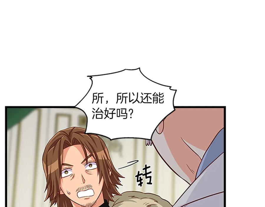 第73话 吻技高超2