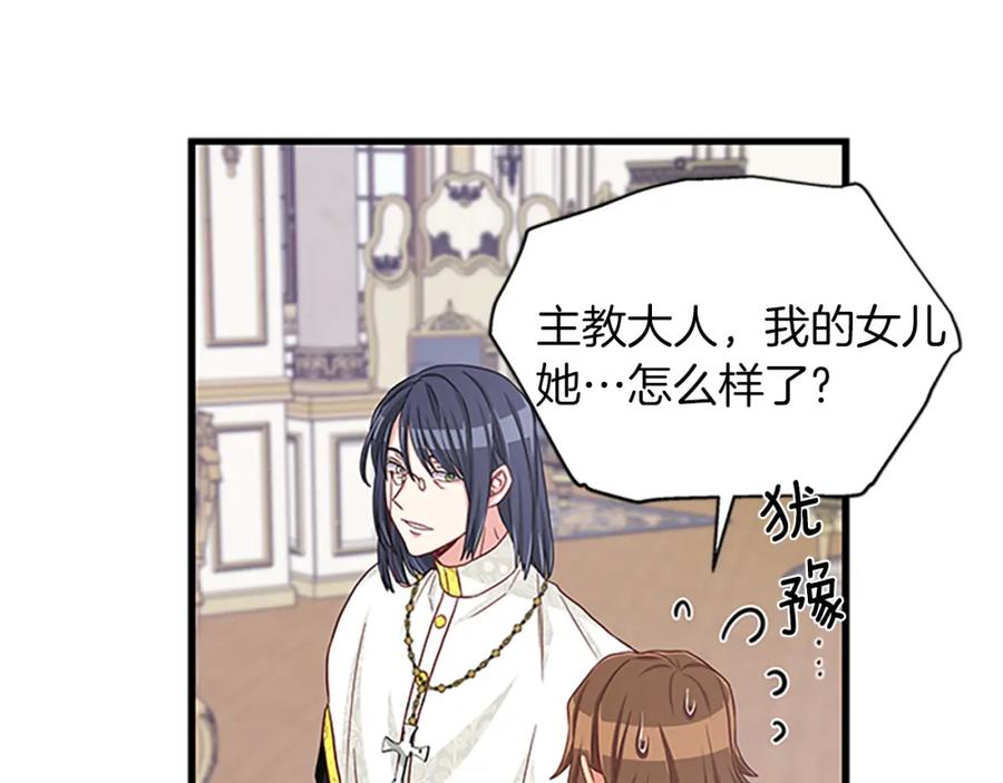 第83话 诡异的司祭3