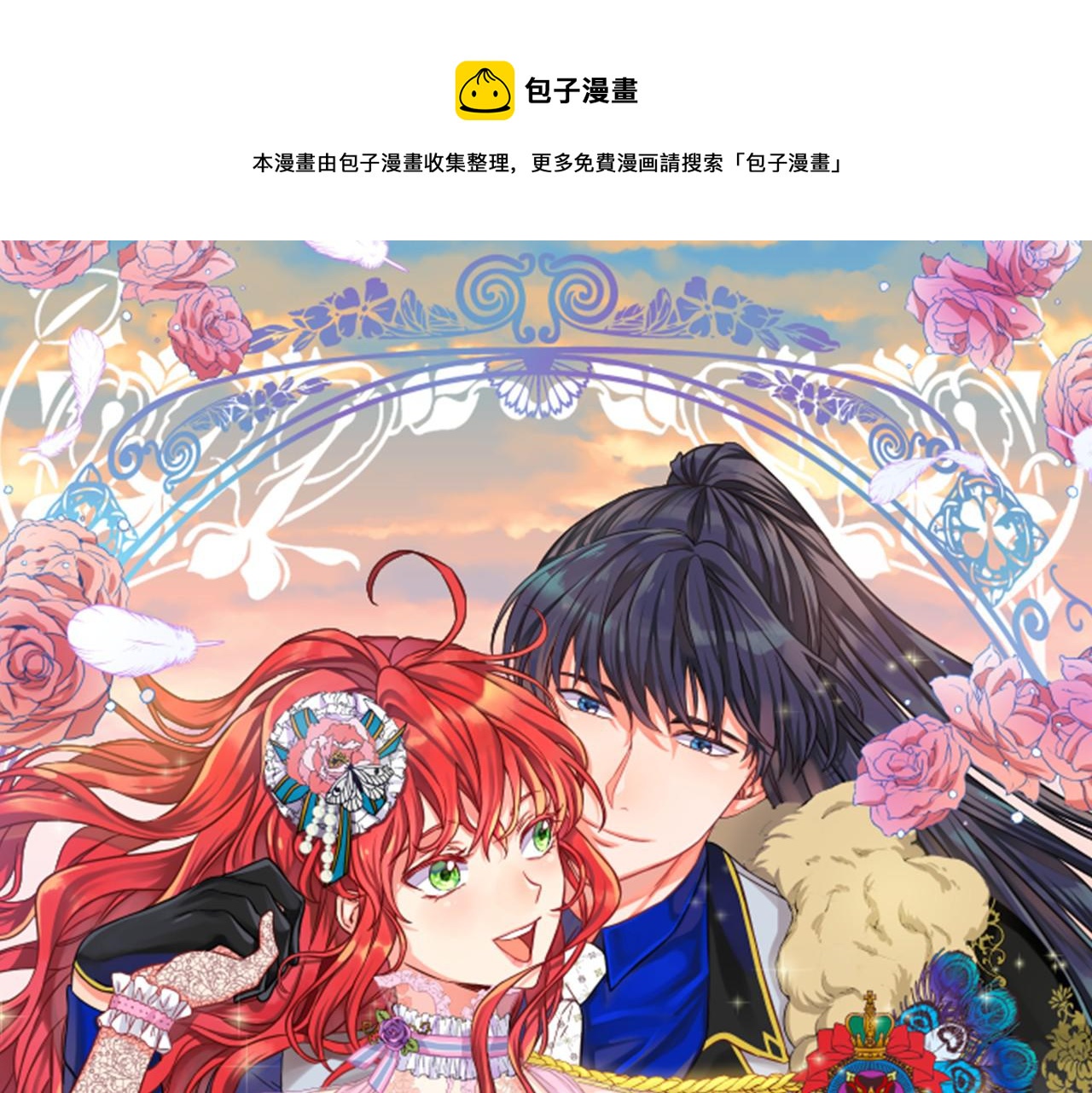 第59话 尘埃落定0