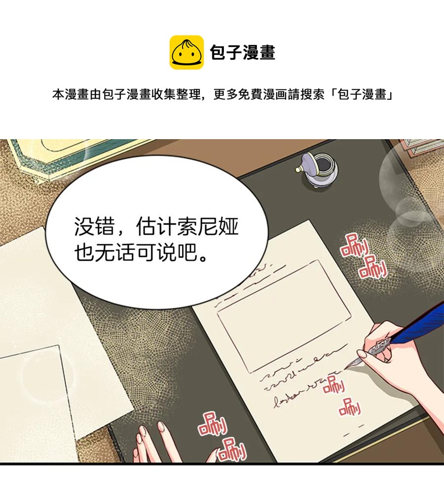 第14话 赚钱养家4
