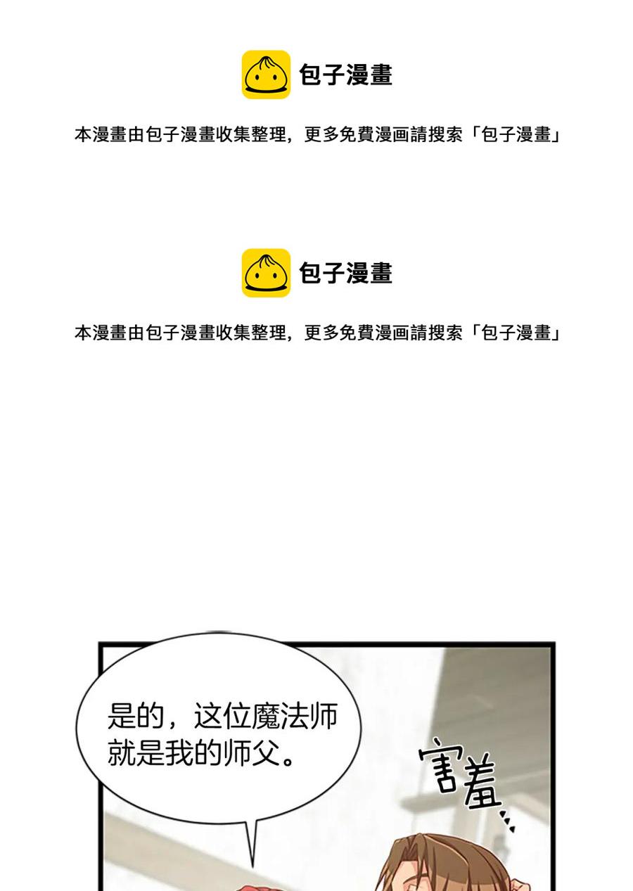 第81话 收买人心4