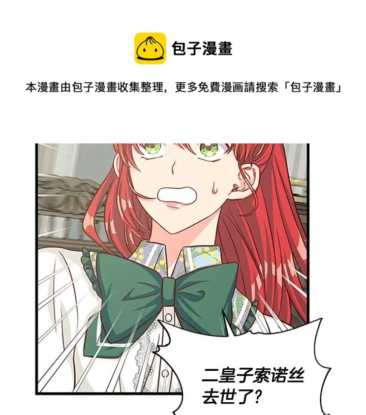 第88话 不可控制4