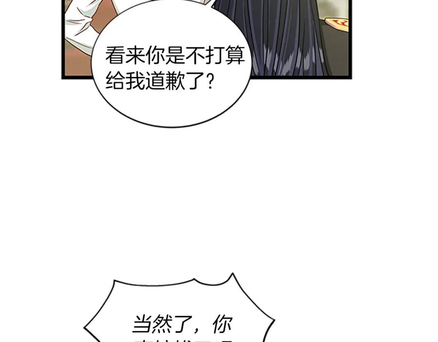 第78话 霸气护妻1