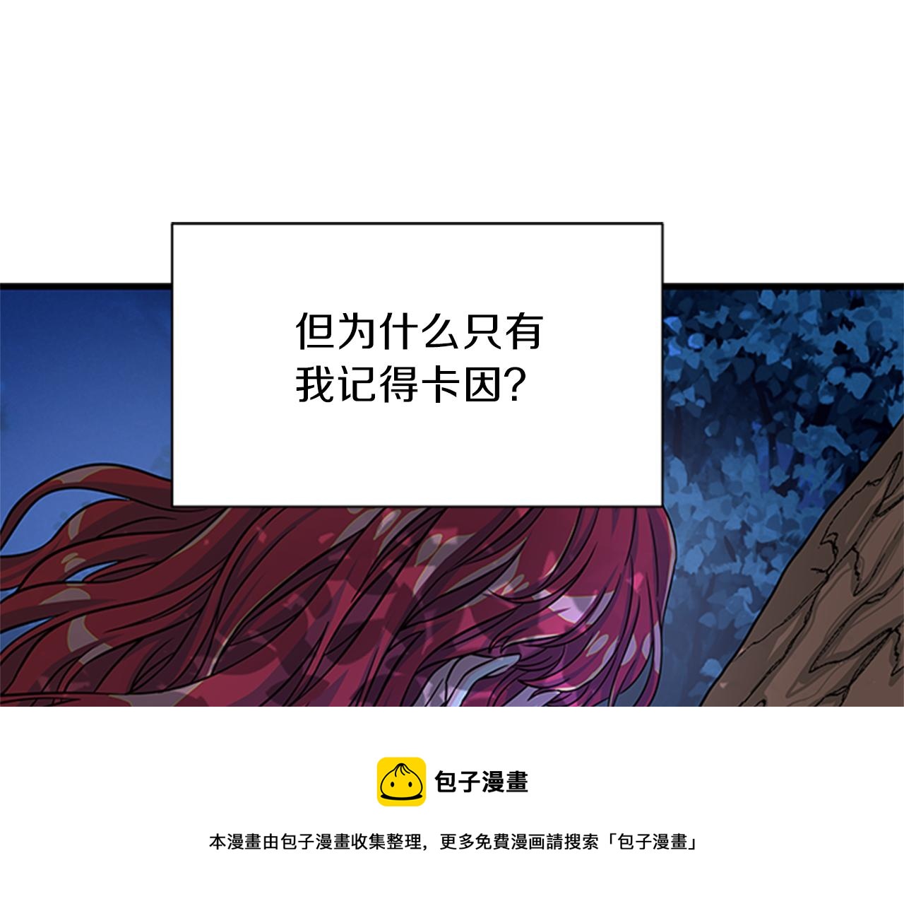 第37话 同床异梦4